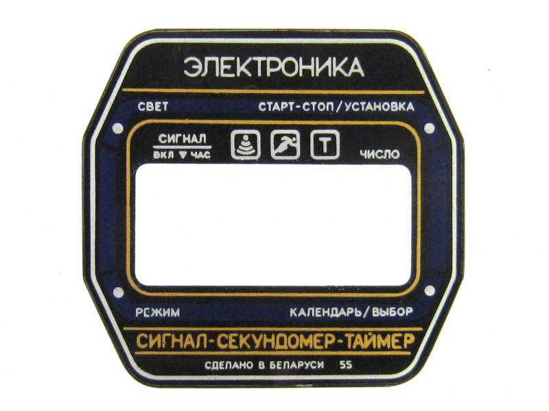Стекло Электроника 55 хр (син. рамка)