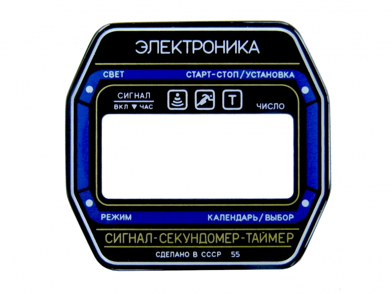 Стекло Электроника 55 СССР
